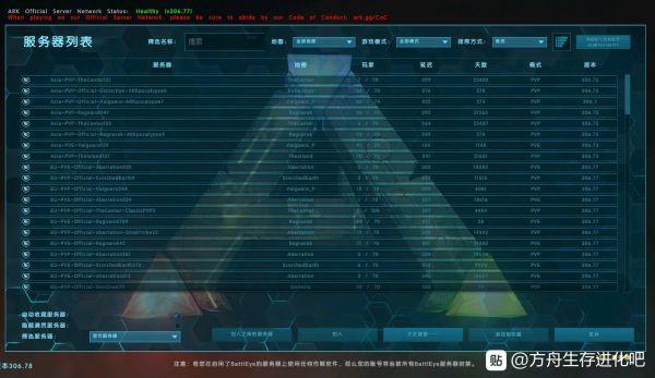 方舟一个服务器多少人（方舟一个服务器多少人玩合适）-图1