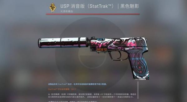 cs黑水皮肤卖多少（csgo黑水为什么这么贵）-图2