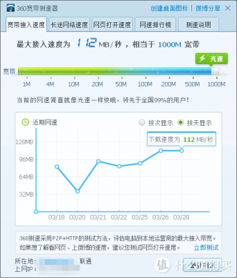 日本网络多少兆（日本1g宽带）-图3