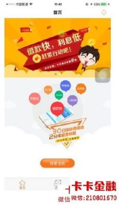 布丁小贷能贷多少（布丁小贷app）-图3