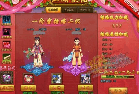 热血江湖结婚多少钱（热血江湖结婚要求）-图3