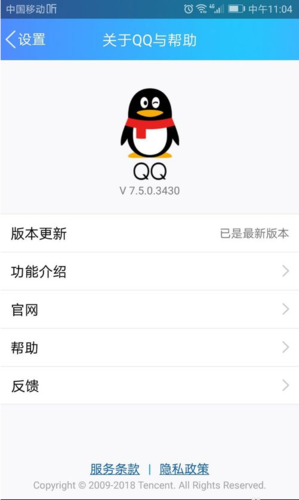 qq软件多少mb（软件多大内存）-图1