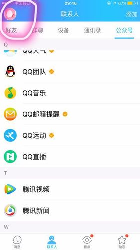 qq软件多少mb（软件多大内存）-图3