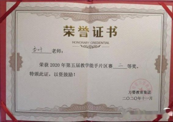 荣誉祝福成长是多少（荣誉祝福怎么堆2020）