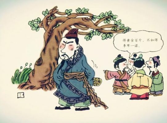 季布要花多少元宝（季布是什么意思）-图2