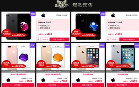 双11苹果6多少钱（iphone 618 双11）-图1