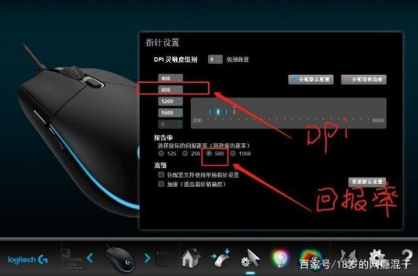 鼠标us报告设置多少（鼠标usb报告率调多少）-图2
