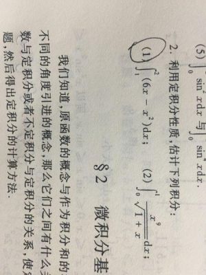 6dx等于多少（6x2dx）