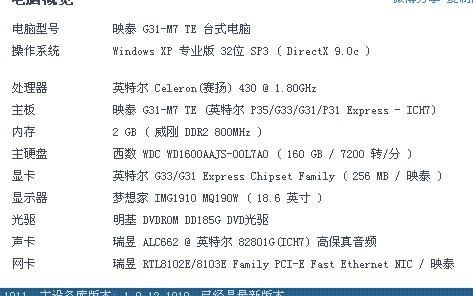 怎么看显卡多少位（怎么查看显卡是几g）-图1