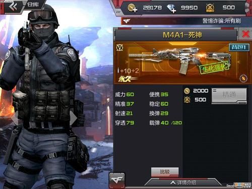 m4死神威力多少（m4死神多少钱手游）-图1