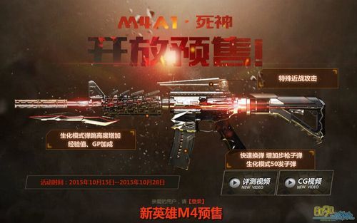 m4死神威力多少（m4死神多少钱手游）-图2