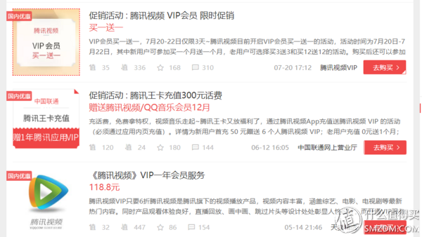 优酷充vip要多少钱（优酷会员每月交多少钱）-图2