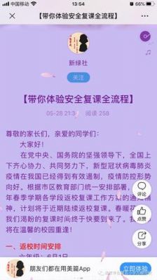 返校优惠便宜多少（返校优惠持续多久）-图2