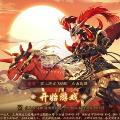 少年三国志v8多少钱（少年三国志v12）-图2