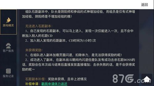 挑战石距需要多少体力（挑战石距需要多少体力才能打）-图2