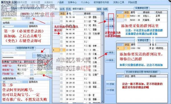 速发淘客软件多少钱（速发平台）-图2