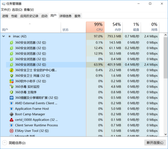 360占多少cpu（360占电脑运行内存多少）-图1