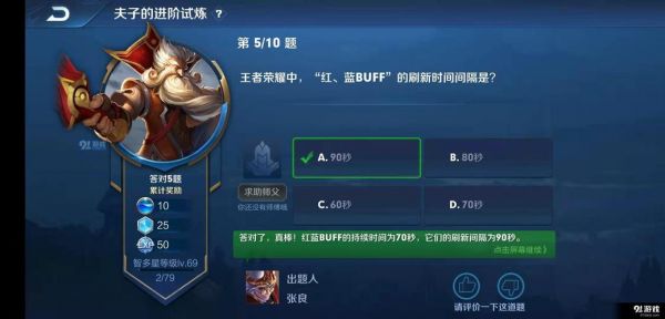 buff开具多少秒出现（buff多少秒刷新一次）