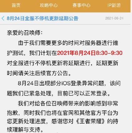 王者荣耀多少延迟合适（王者荣耀多少延迟算流畅）-图1