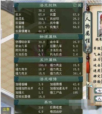 大话2年多少敏（大话2多少敏能比15星慢）