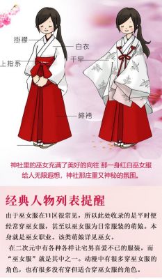 巫女服多少钱（巫女服多少钱一件）-图3