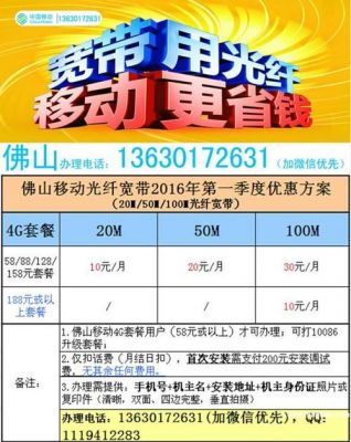 上海20m宽带多少钱（上海20m宽带多少钱1年）