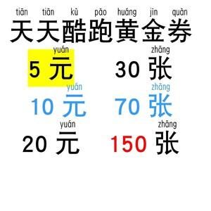 天天酷跑奖池需要多少奖卷（天天酷跑奖池需要多少奖卷才能领）-图2