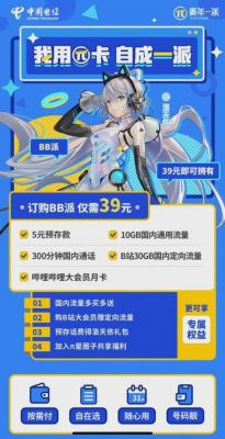 2233卡月租多少（2233卡有什么区别）