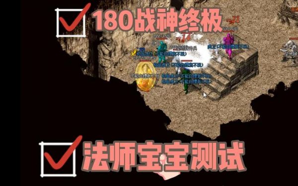 法师有多少级（法师多少级召唤虎卫）-图1