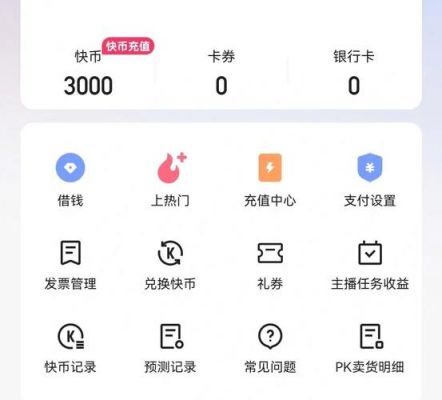 28000多少快币（23000快币是多少钱）-图3