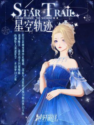 繁星幻境女神多少币（繁星幻境女神多少币能出）-图3