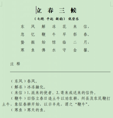 近体诗多少字（近体诗一般是什么）