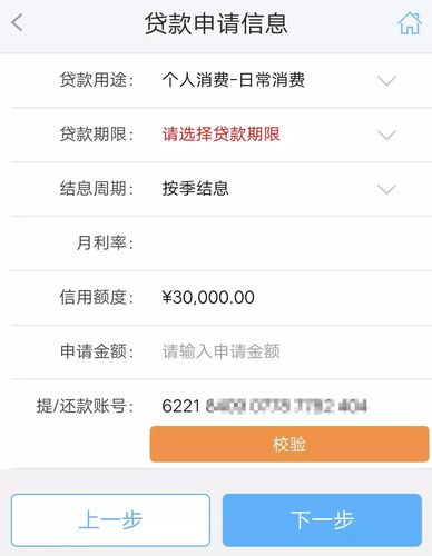 手机贷能贷多少额度（手机贷能贷多少额度的钱）-图2