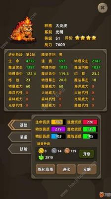 魔窟60层多少怪（魔窟61层boss怎么打）