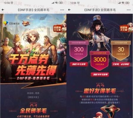 dnf工会红包发多少抢多少吗（dnf公会红包是点券吗）-图2