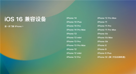 iphonexios多少（iphone最新系统多大）-图3