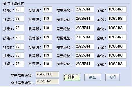 69到109需要多少经验（梦幻西游69到109需要多少经验）