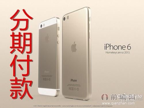 苹果7分期要多少（iphone分期多少钱）-图3