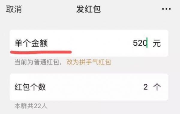 微信红包群上限是多少（2021微信群红包上限是多少）-图3