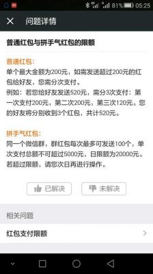 微信红包群上限是多少（2021微信群红包上限是多少）