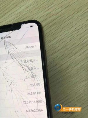 iphonex修多少钱（苹果x修手机多少钱）-图2