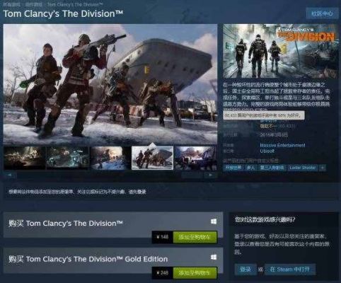 全境封锁2多少钱（全境封锁2多少钱steam）