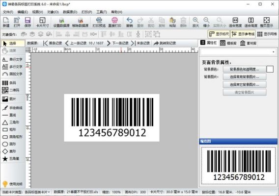 barcode128多少位（barcode 160）-图1