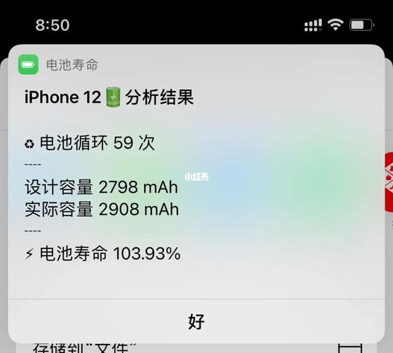 苹果电多少显示（iphone显示电池多久充满）-图3
