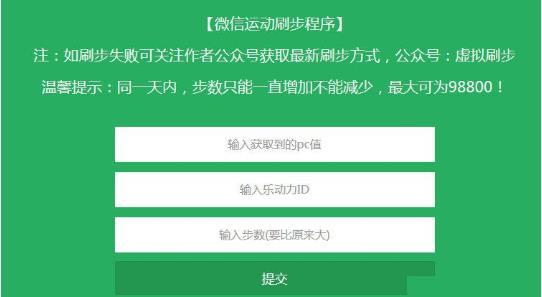 乐动力多少步多少钱（乐动力刷步数最新教程）-图2