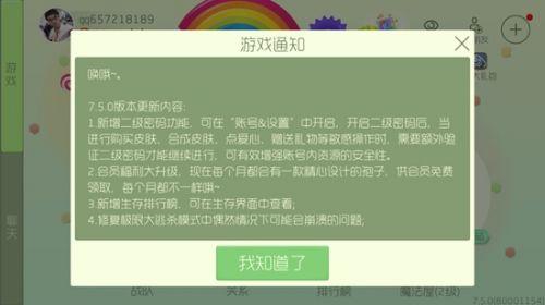 福利吧密码多少（福利密码是什么）-图2