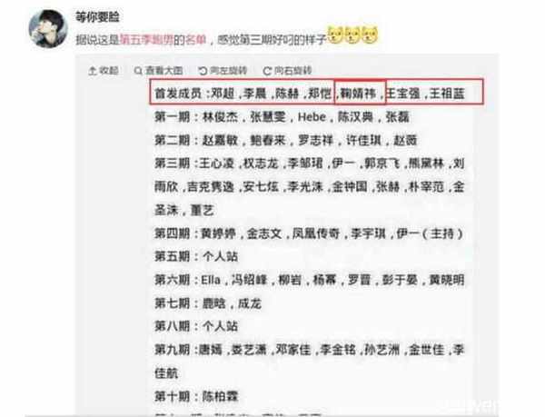 跑男5的快手号是多少（跑男5成员名单有谁）