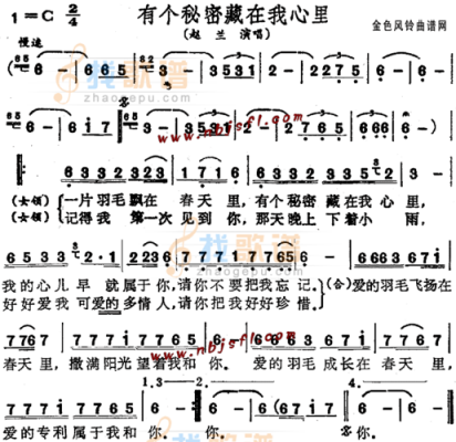 多少秘密歌曲（有多少秘密藏在心里什么歌）-图1