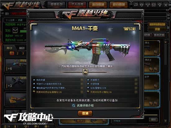 m4a1黑水多少钱（m4a1黑金）-图3