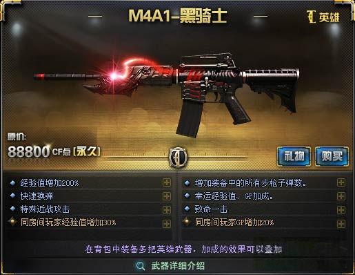 m4a1黑水多少钱（m4a1黑金）-图2